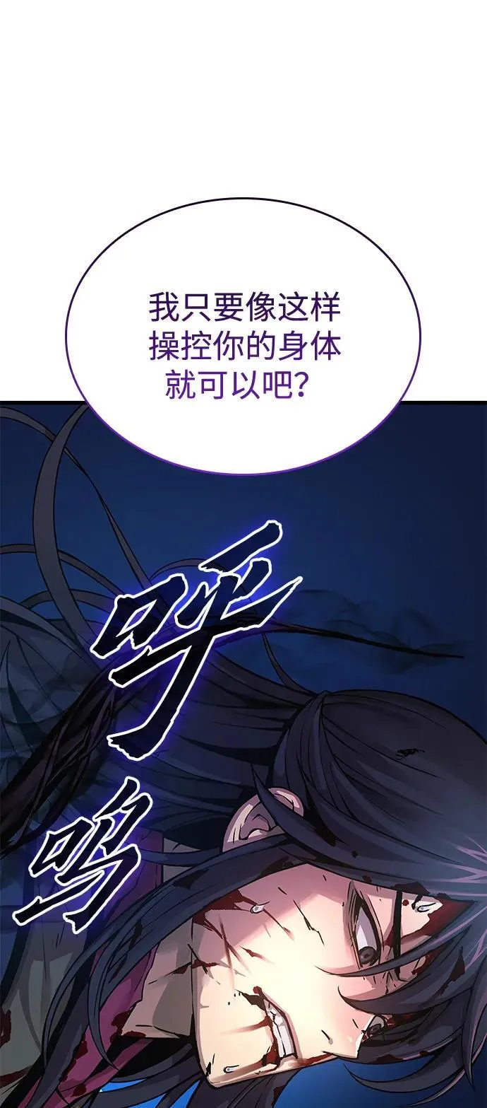 第73话 尸骸之王（2）7
