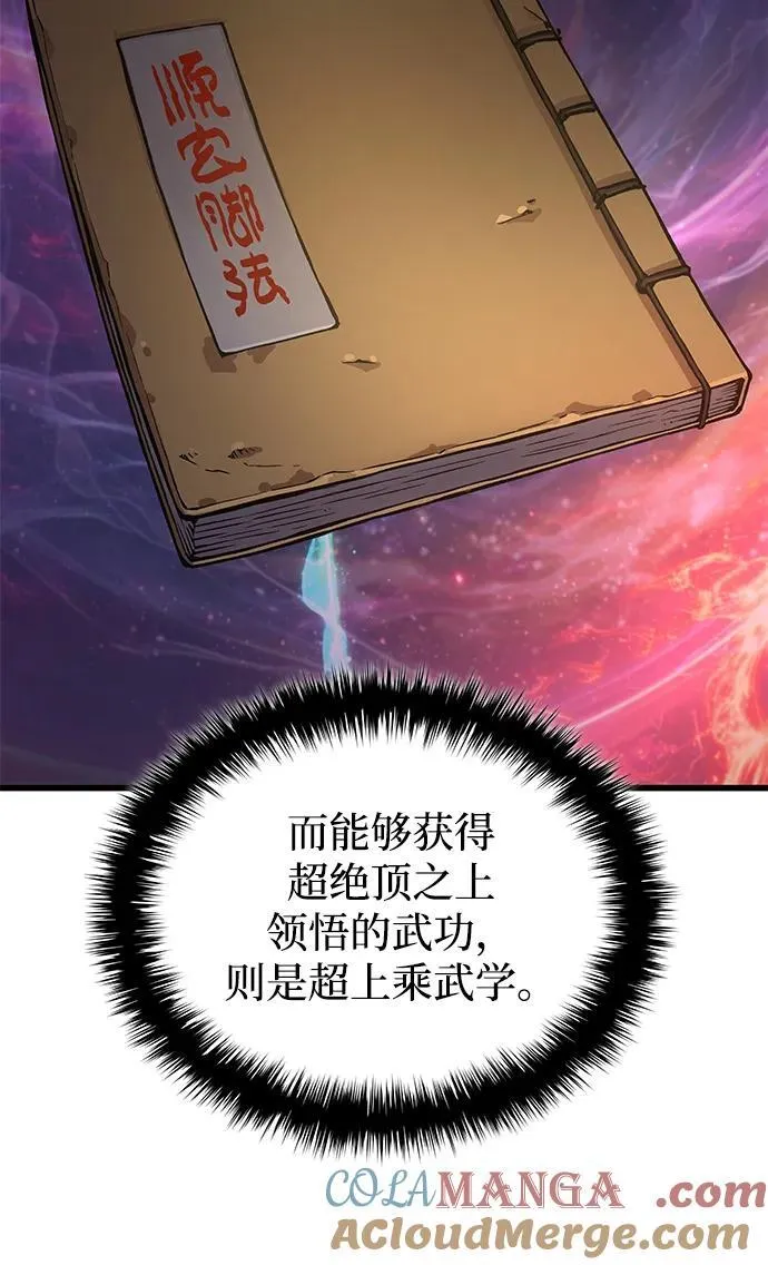 第68话 无月空剑12