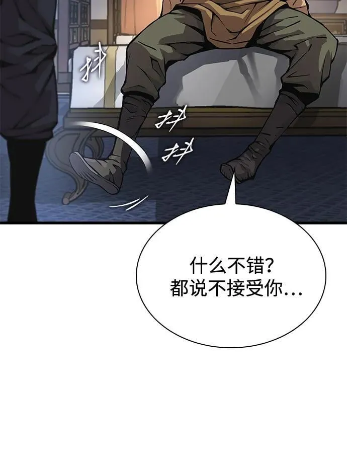 第65话 计谋（1）50