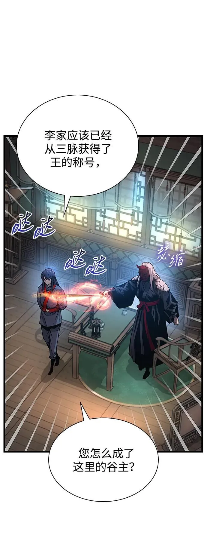 第59话 忠心30
