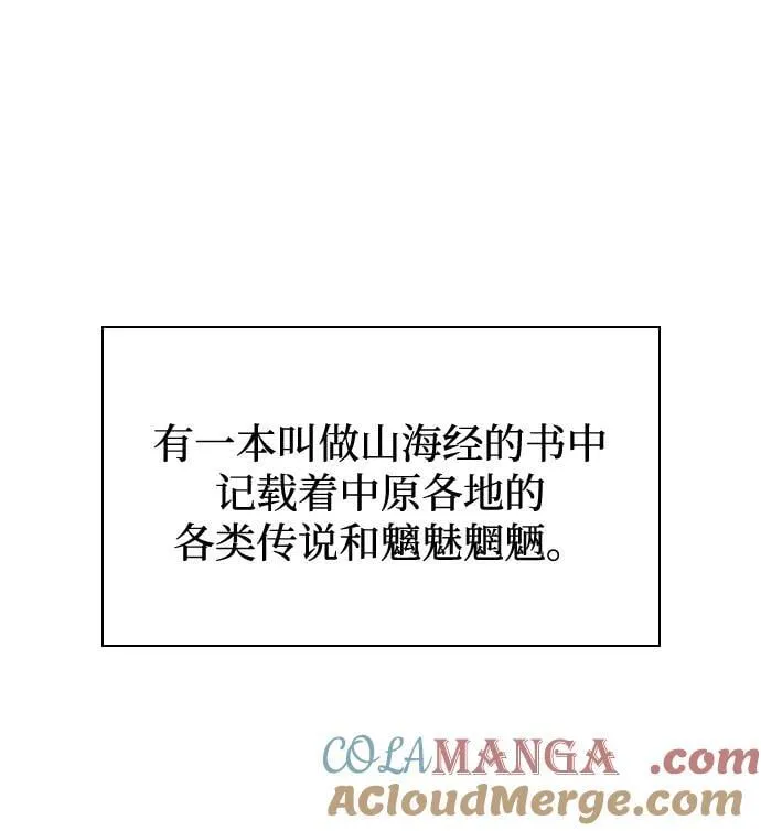 第71话 红色的房间112