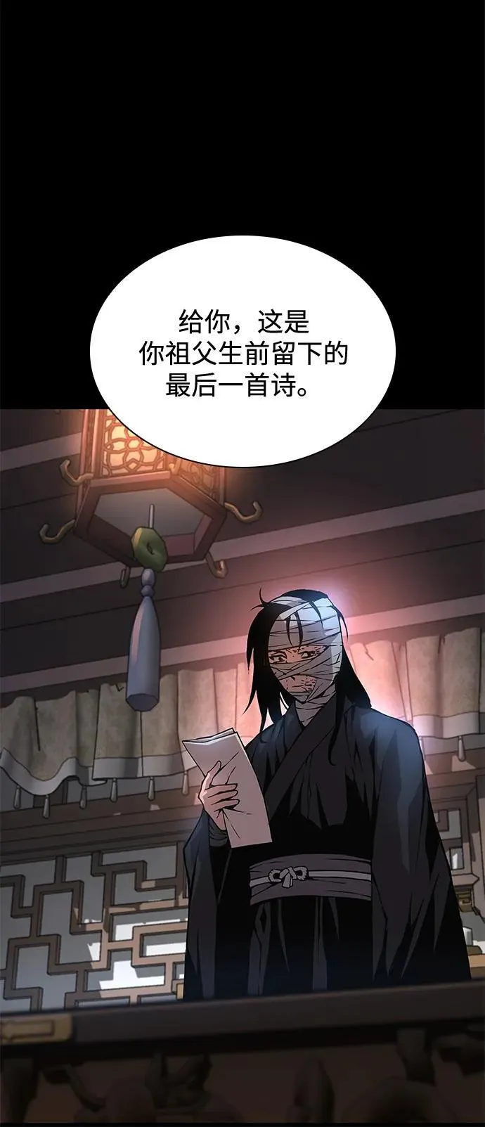 第59话 忠心109