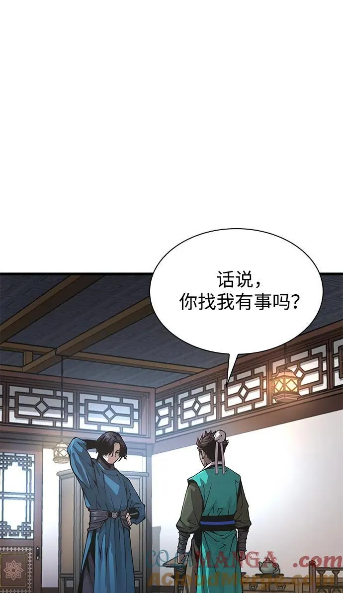 第65话 计谋（1）80