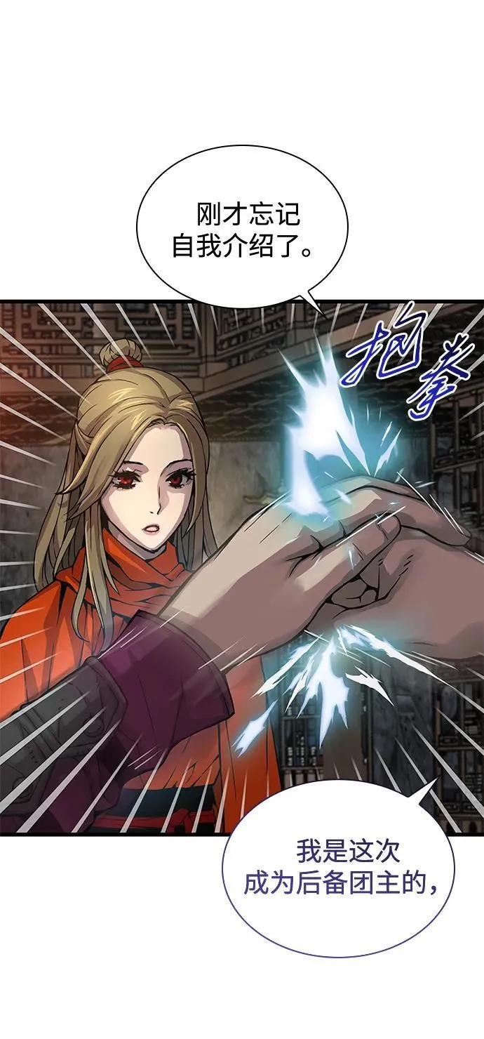 第70话 魏昭妍17
