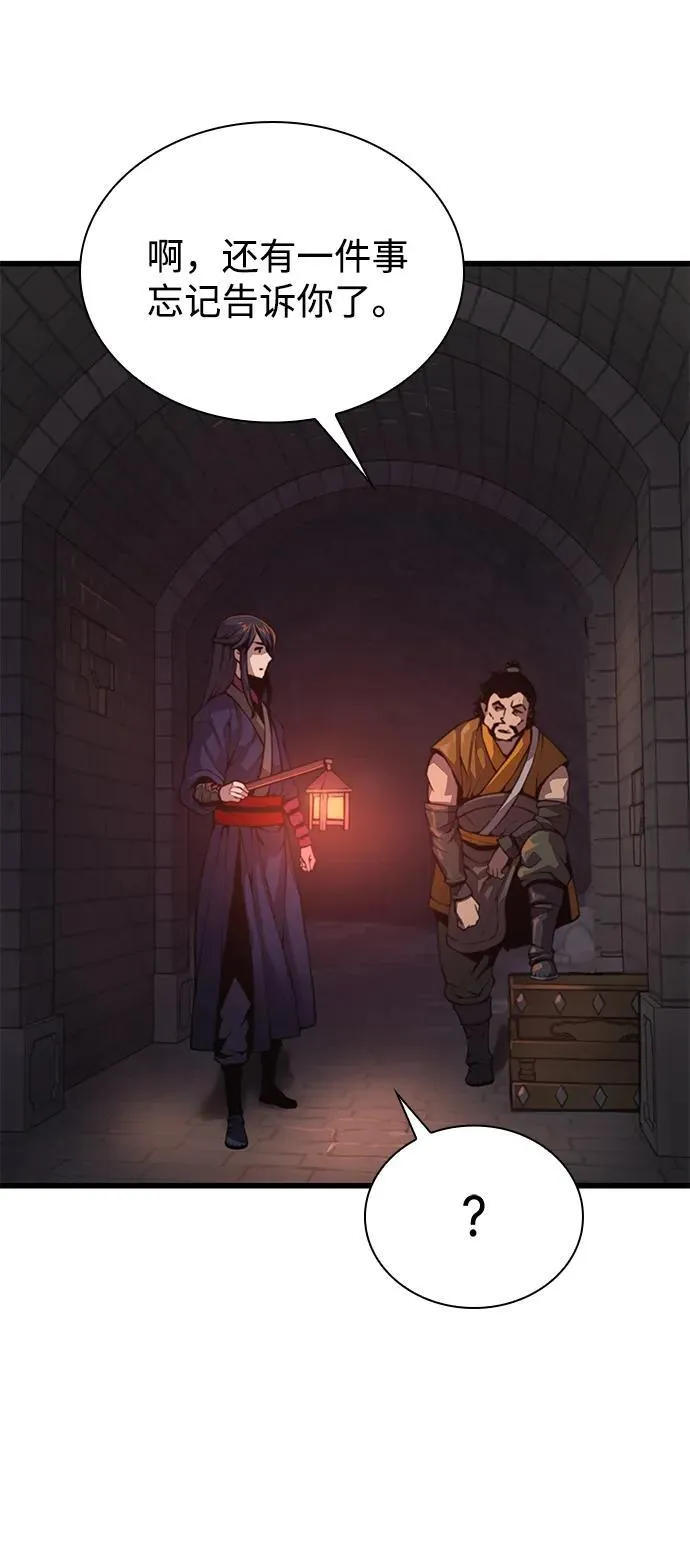第67话 秘笈宝库62