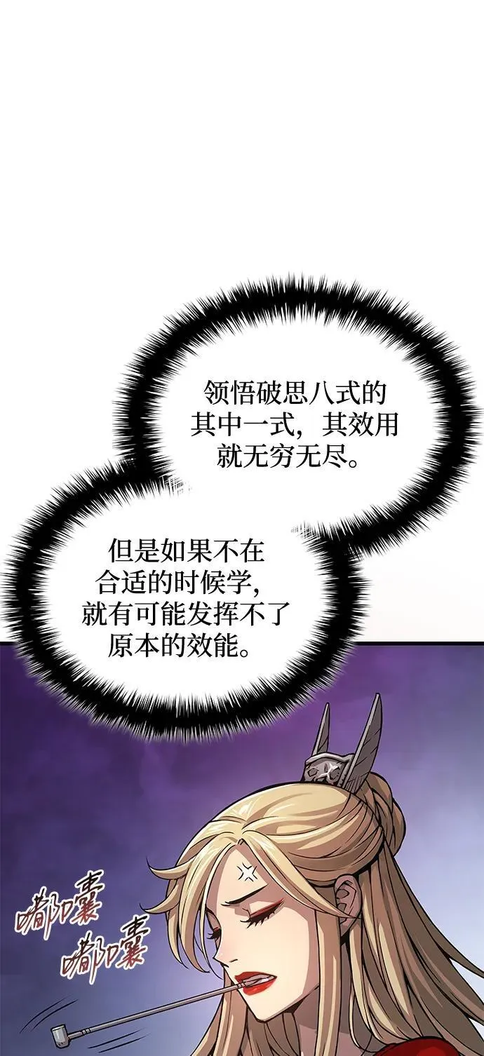 第63话 青灵的过去59