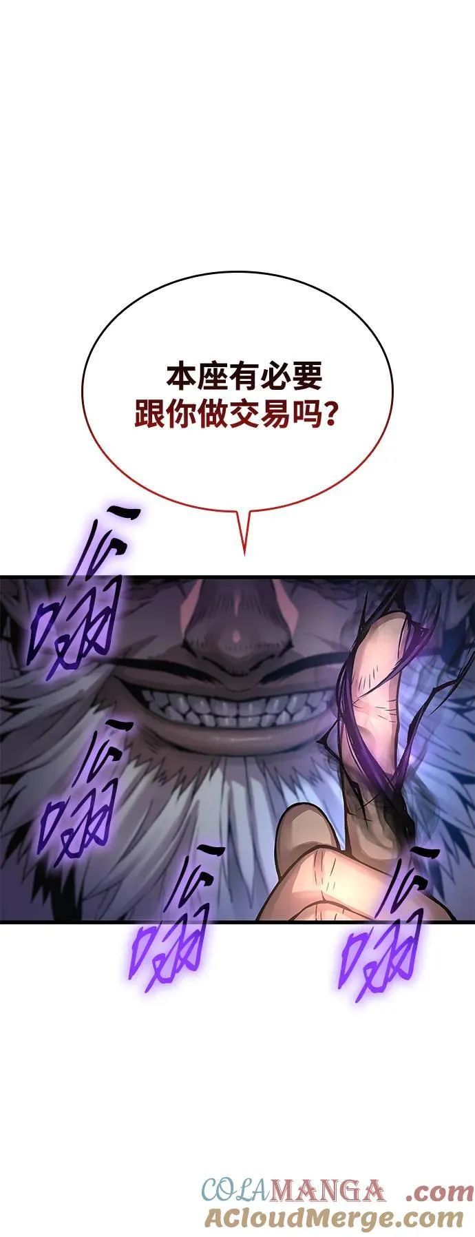 第72话 尸骸之王（1）124
