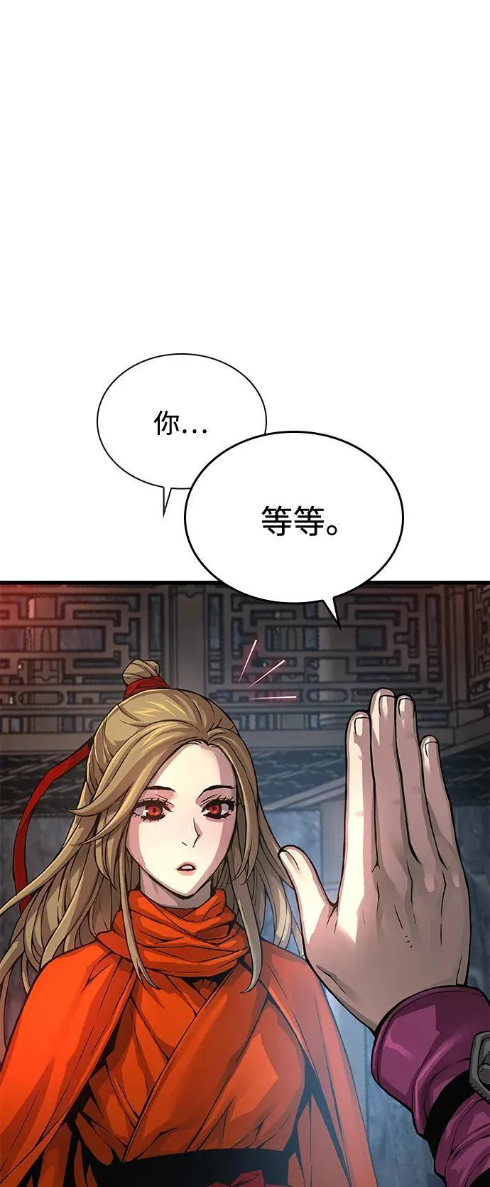 第70话 魏昭妍3