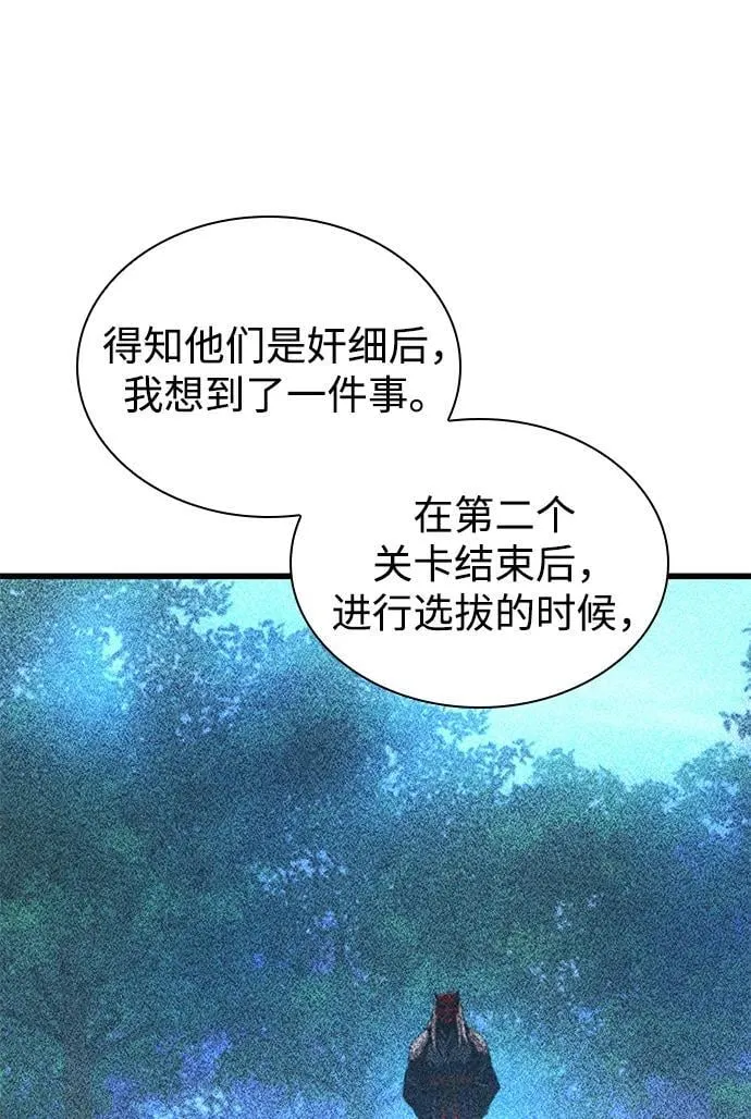 第58话 暗践（2）83