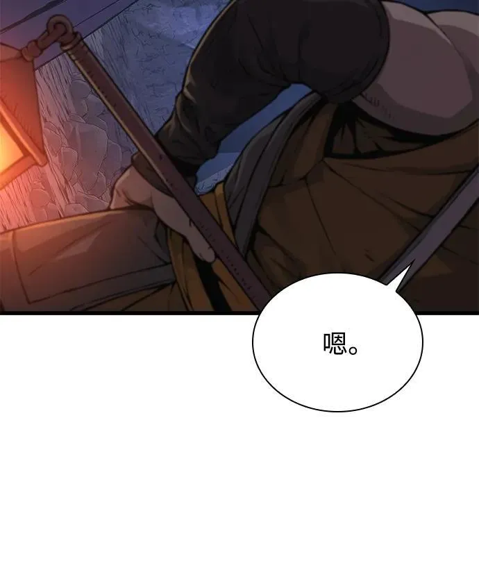第67话 秘笈宝库49
