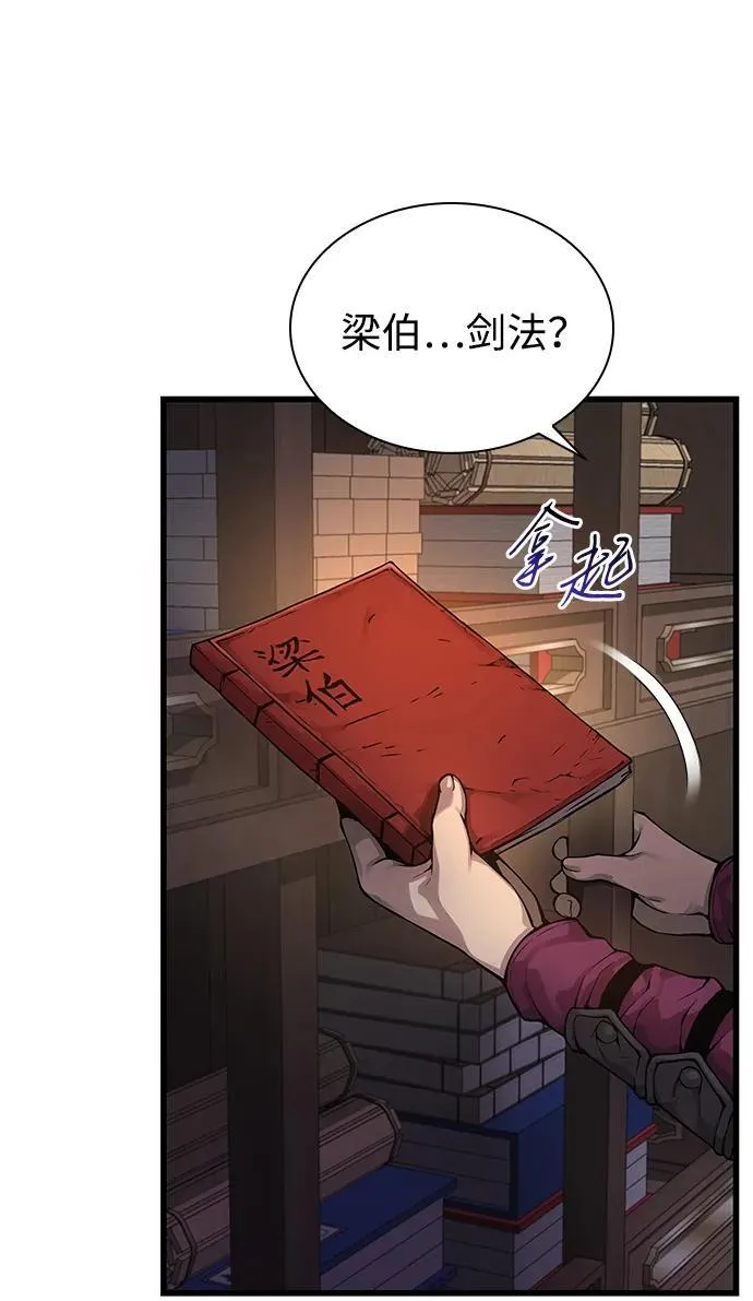 第68话 无月空剑65