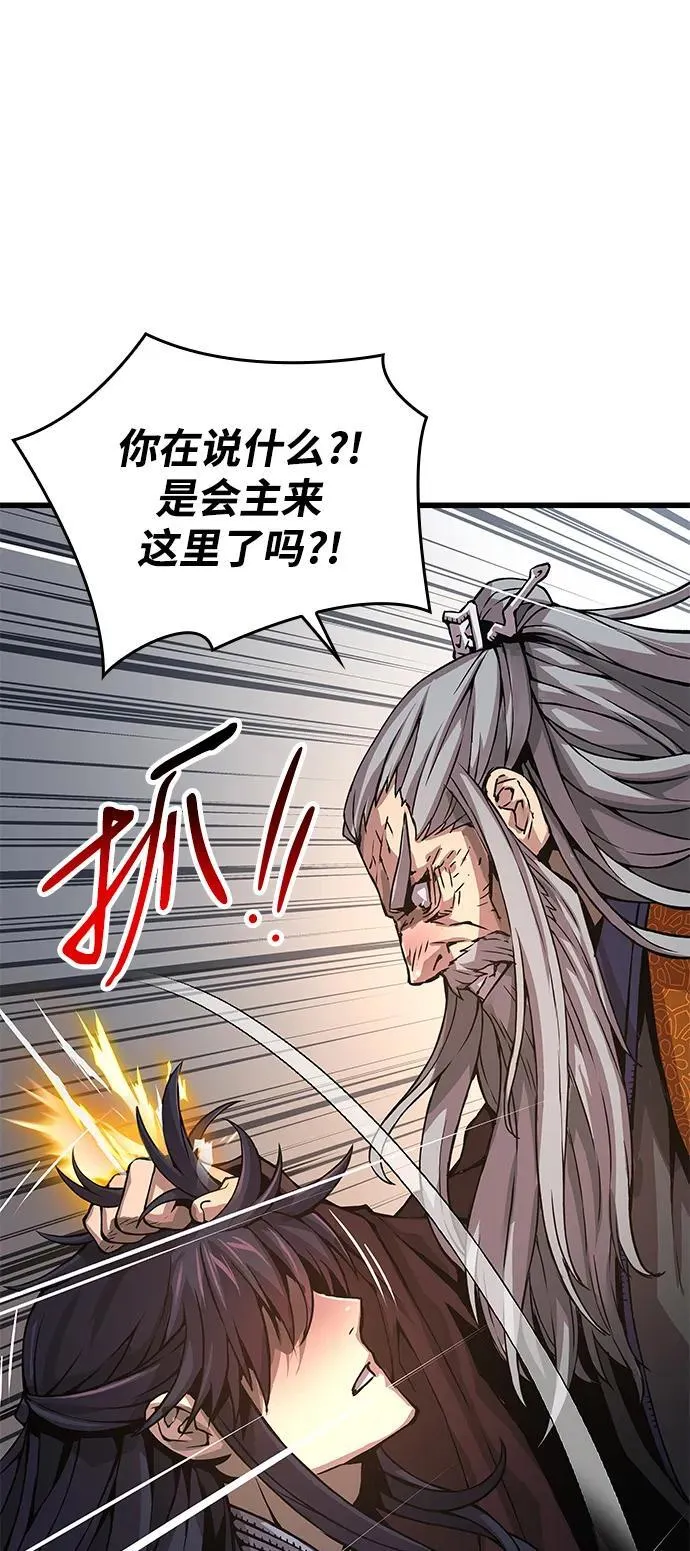 第61话 原杀阁（1）138