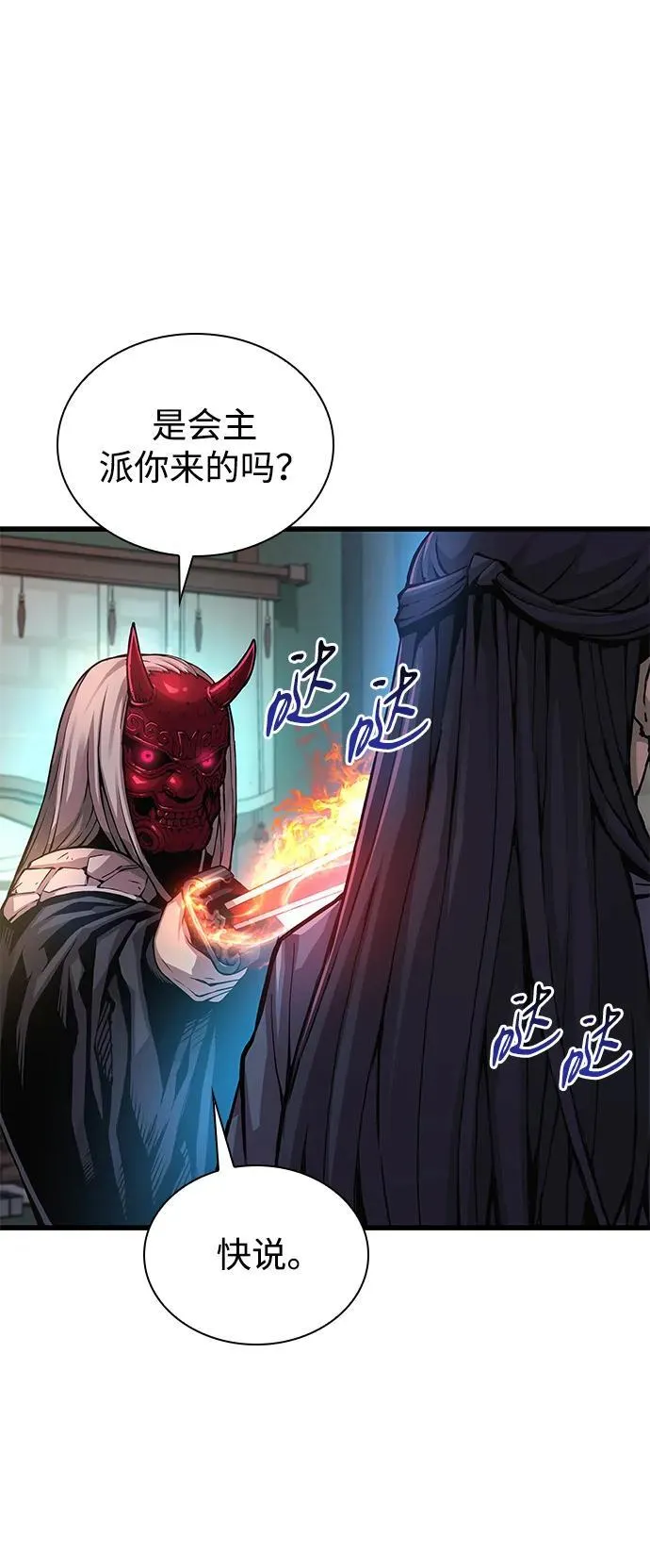 第59话 忠心31