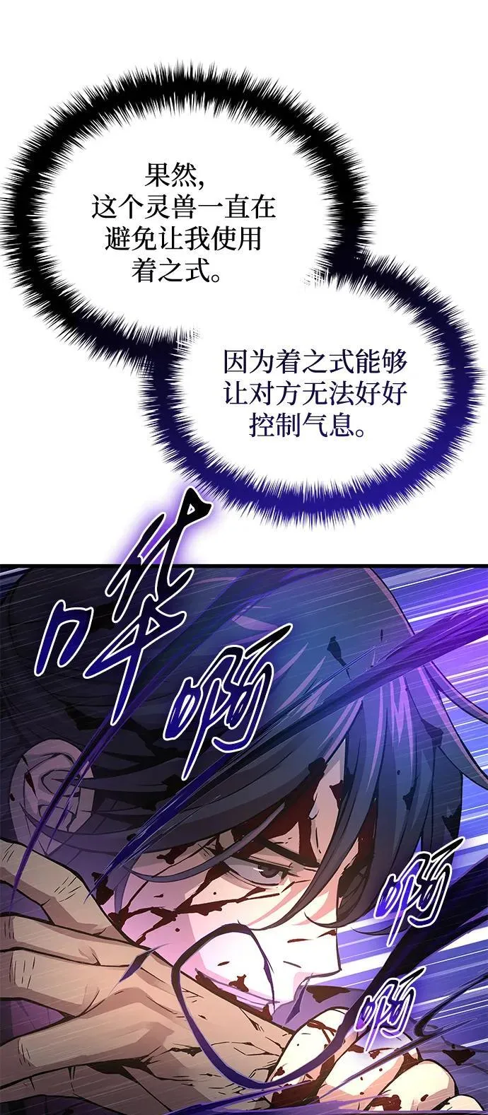 第73话 尸骸之王（2）97