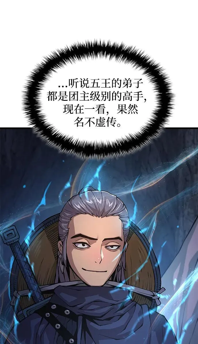 第68话 无月空剑87