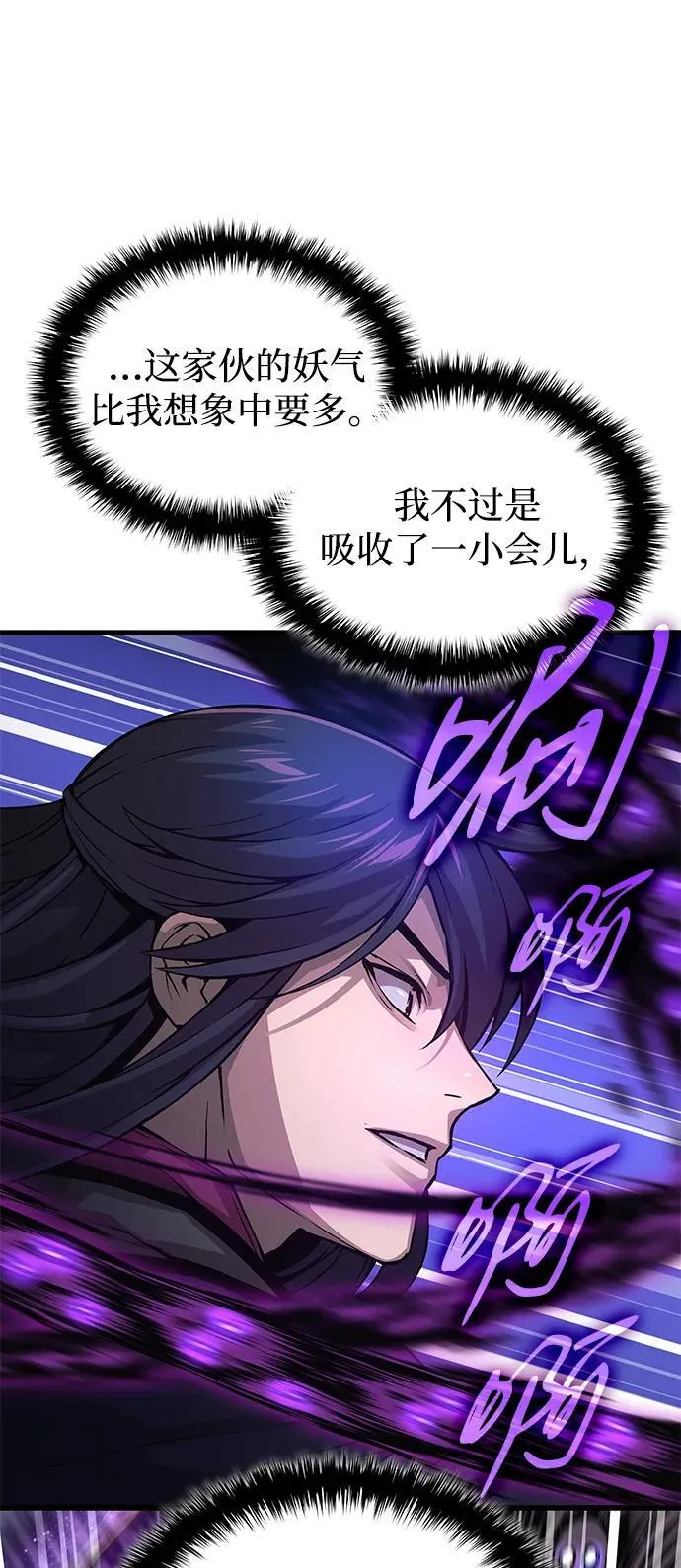 第71话 红色的房间77