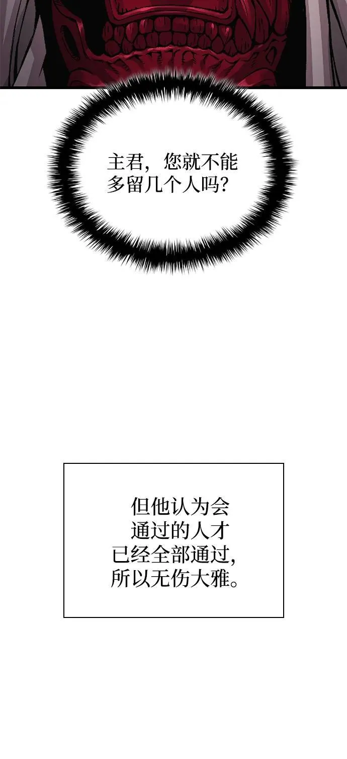 第66话 计谋（2）93