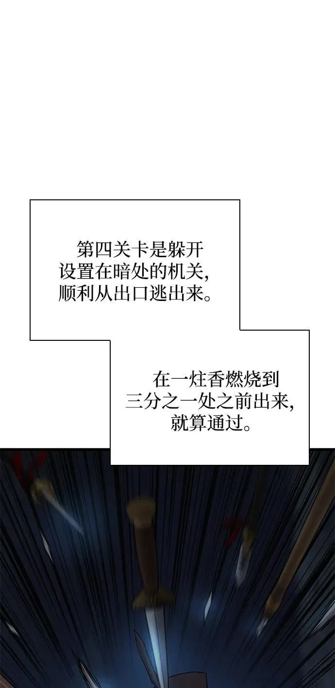 第66话 计谋（2）95