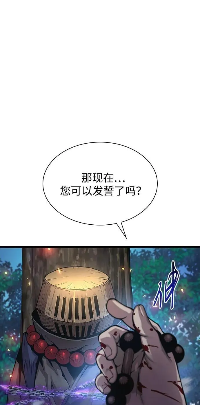 第62话 原杀阁（2）131