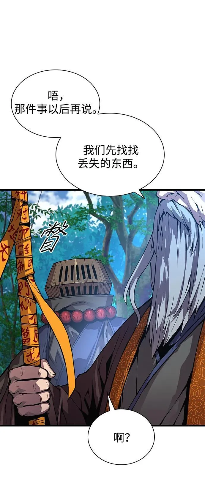 第61话 原杀阁（1）25