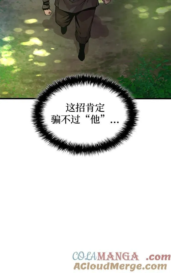 第63话 青灵的过去8
