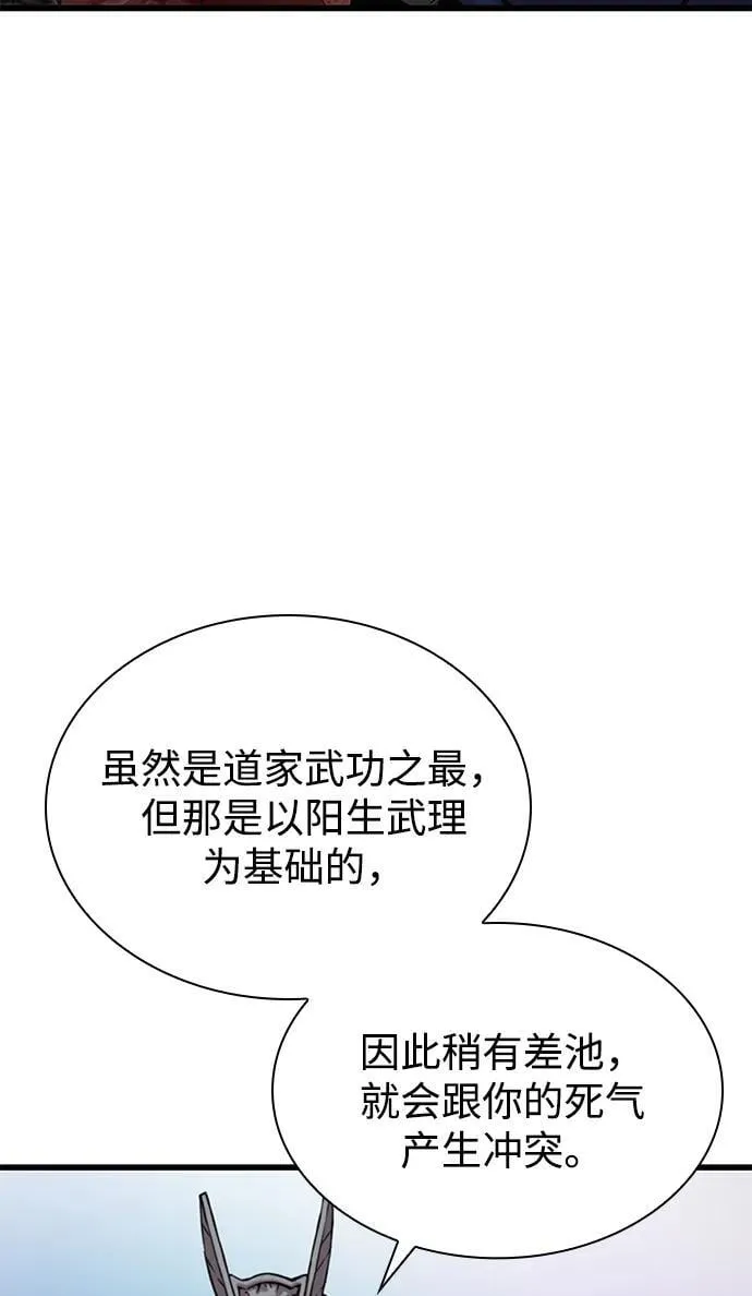 第68话 无月空剑17