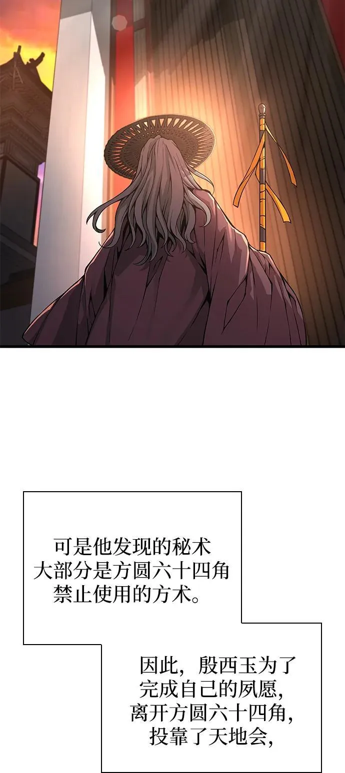 第61话 原杀阁（1）50