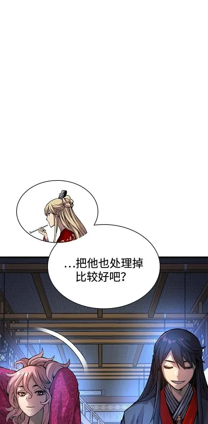 第58话 暗践（2）94