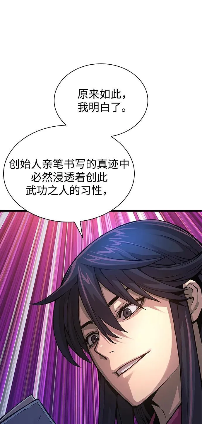 第68话 无月空剑35