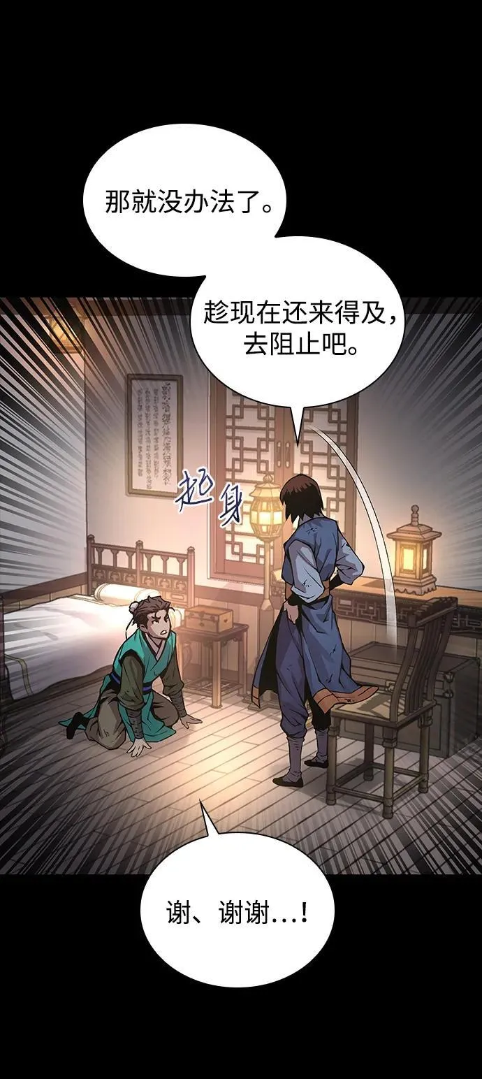 第58话 暗践（2）21