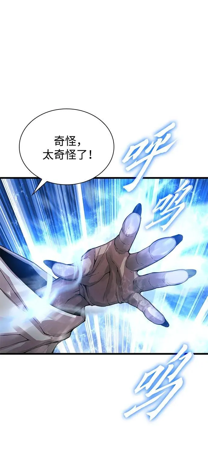 第73话 尸骸之王（2）38