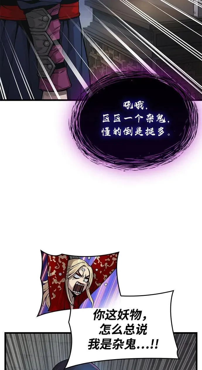 第71话 红色的房间61