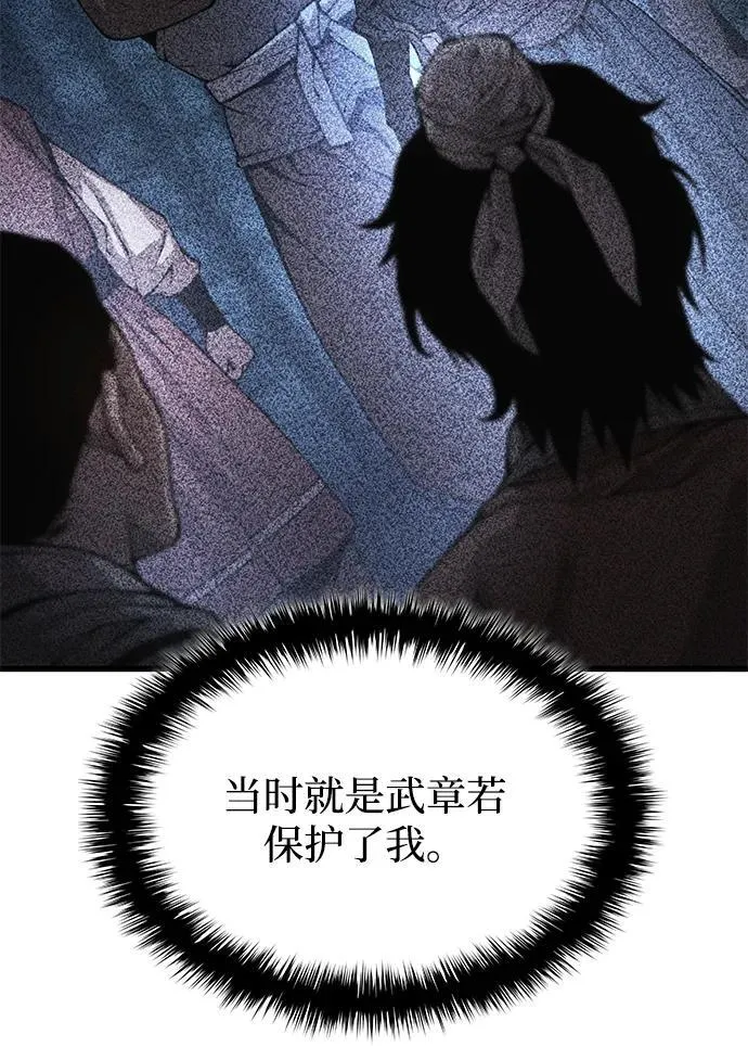 第65话 计谋（1）79