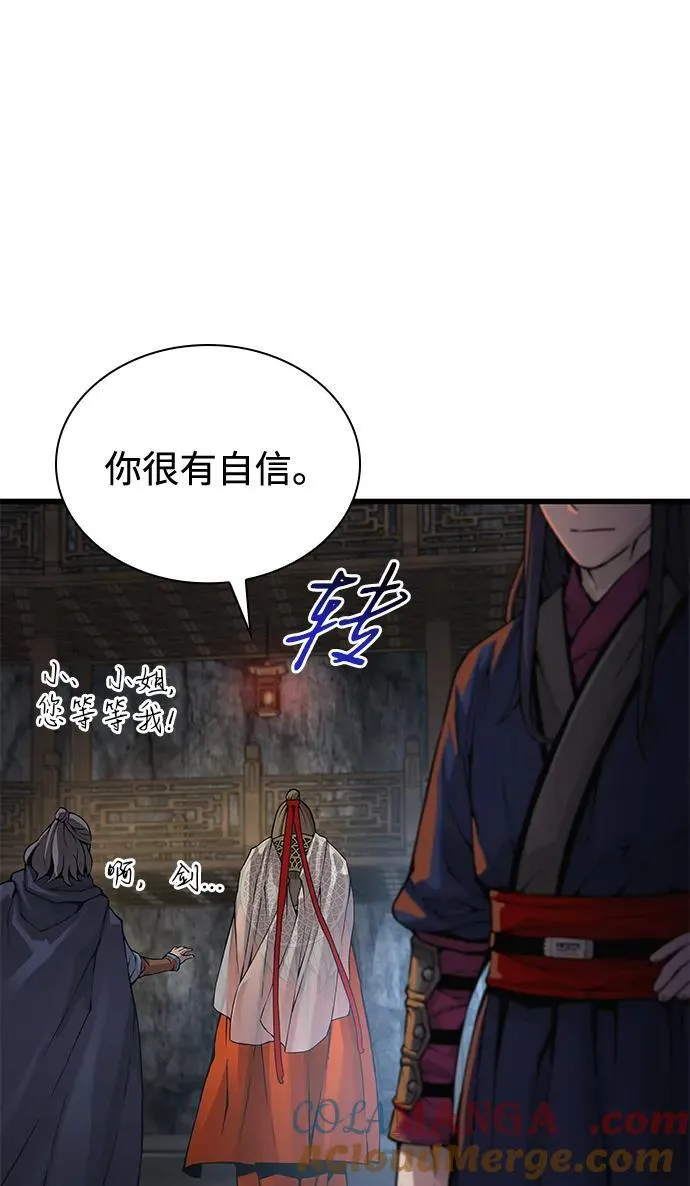 第70话 魏昭妍116