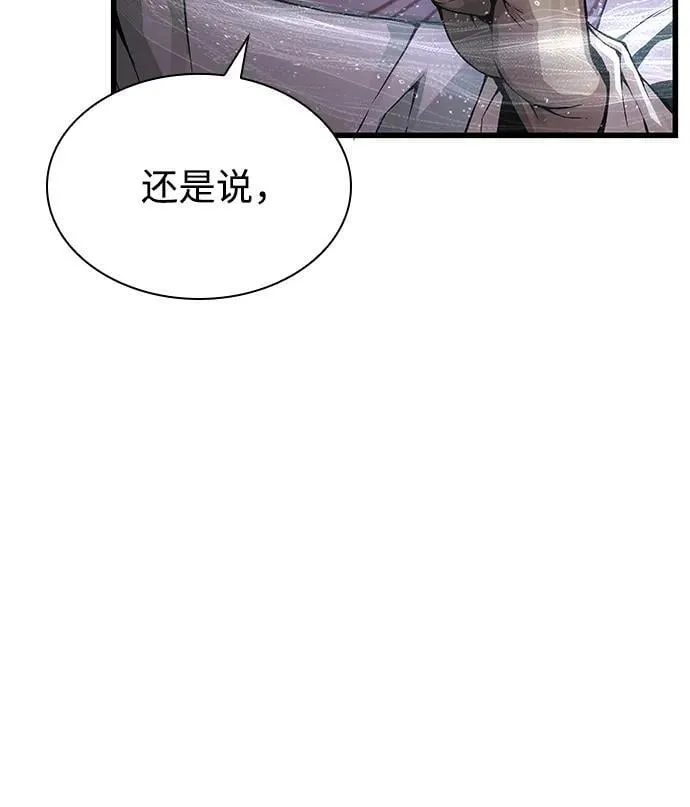 第72话 尸骸之王（1）99