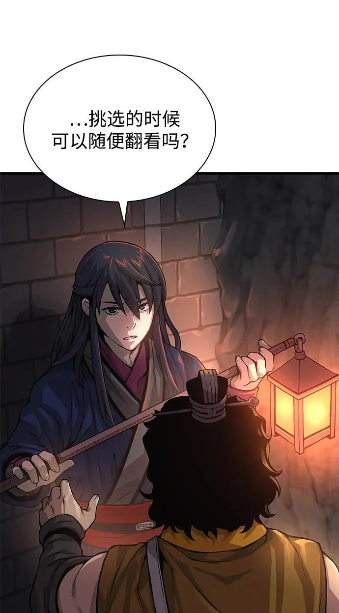 第67话 秘笈宝库58