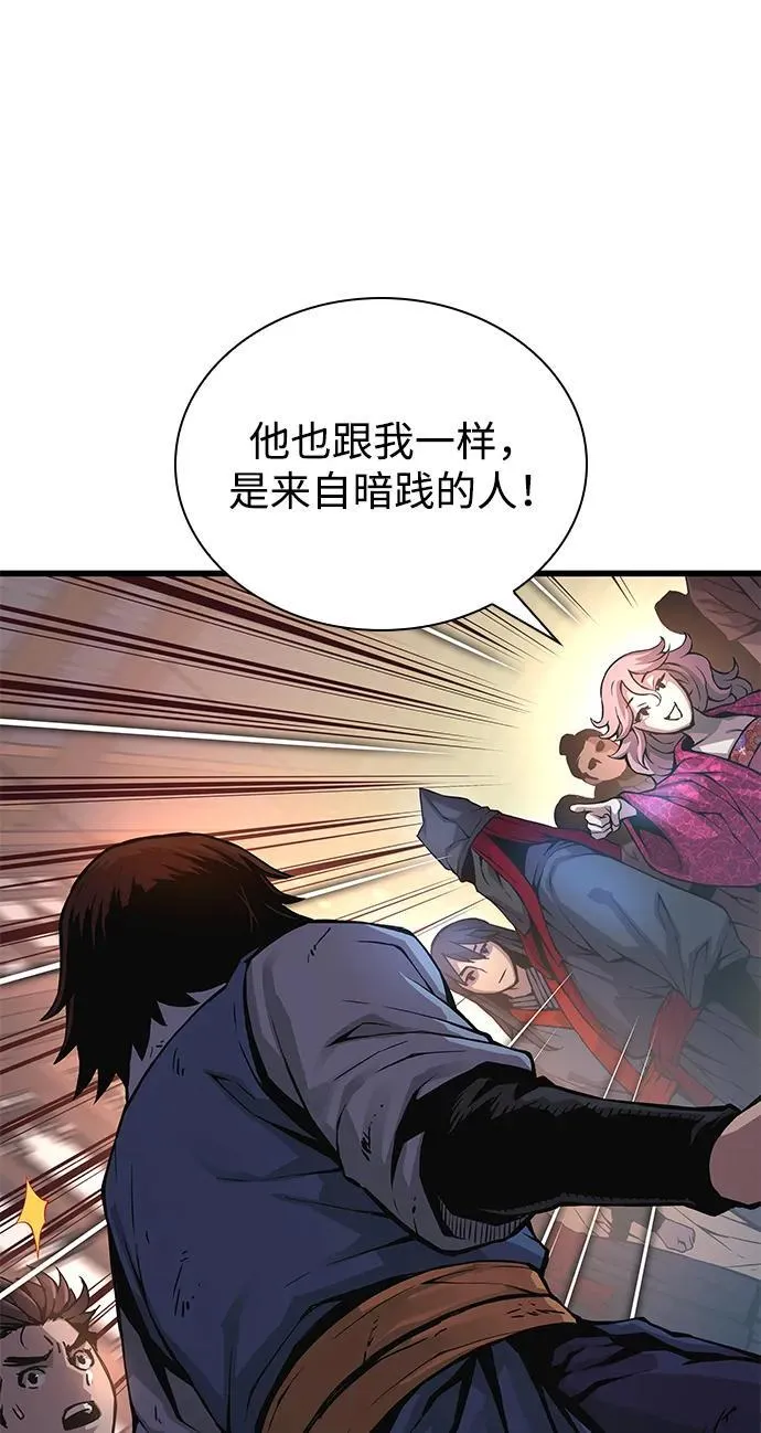 第58话 暗践（2）65