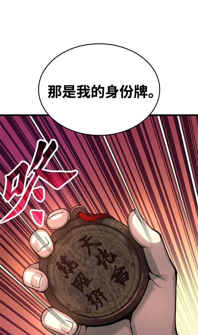 第70话 魏昭妍91