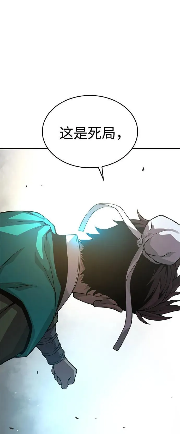 第66话 计谋（2）54
