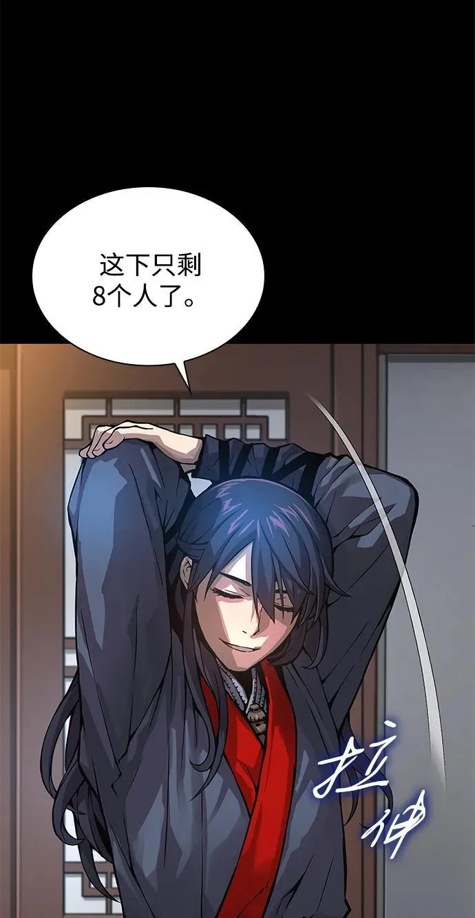 第66话 计谋（2）9