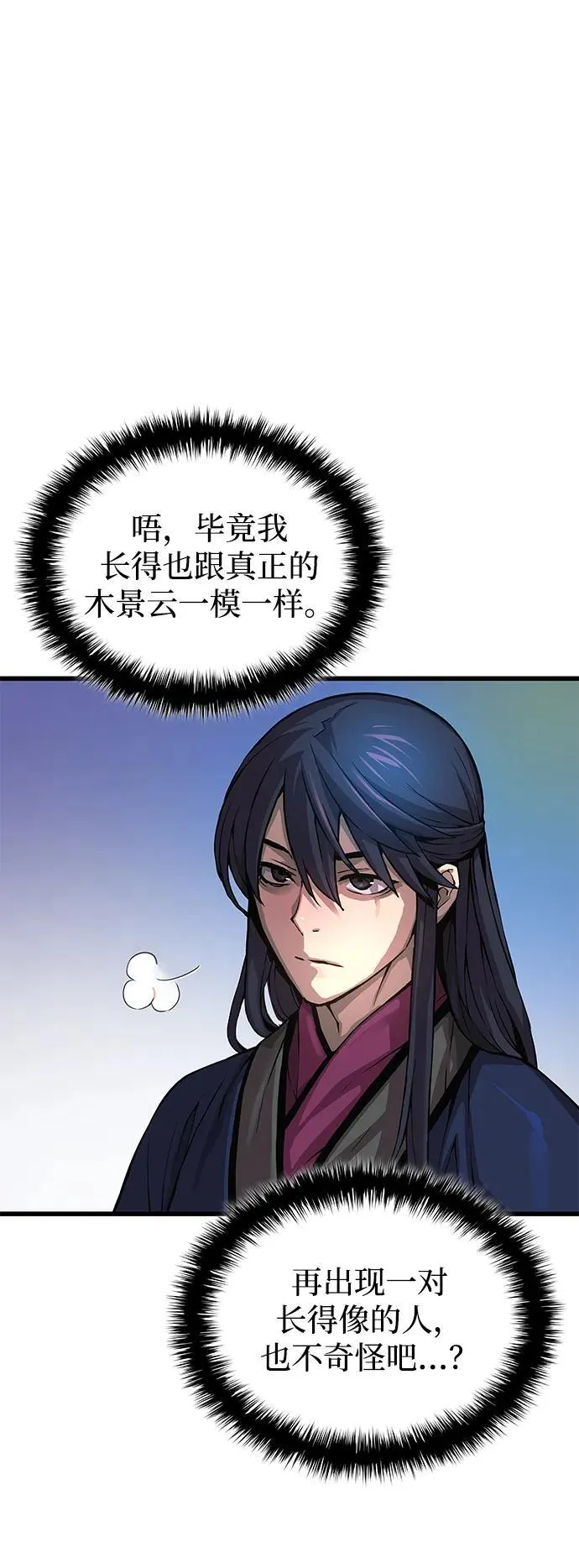 第70话 魏昭妍14