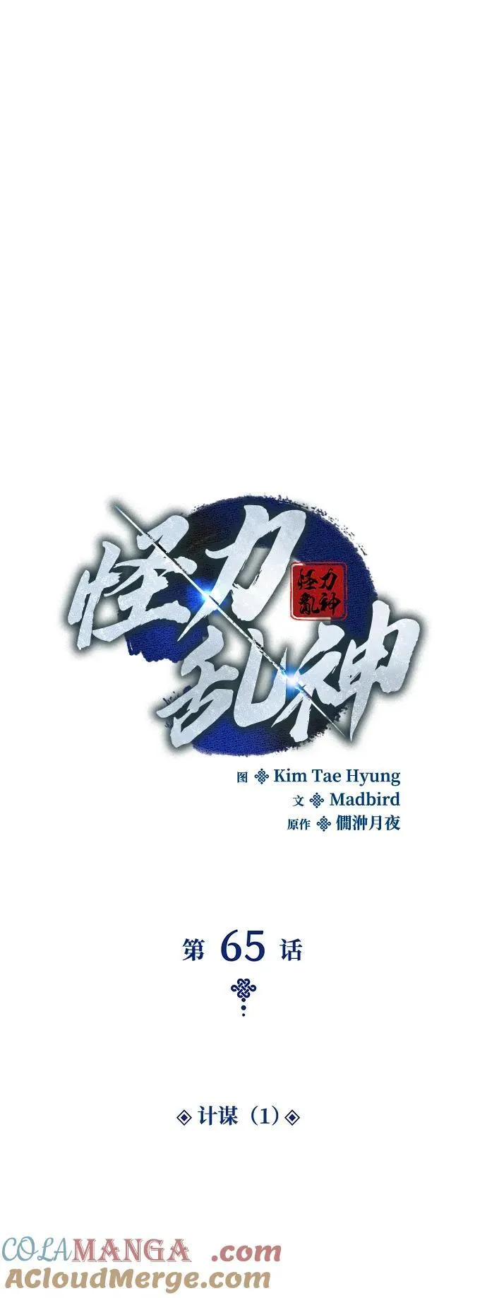 第65话 计谋（1）40