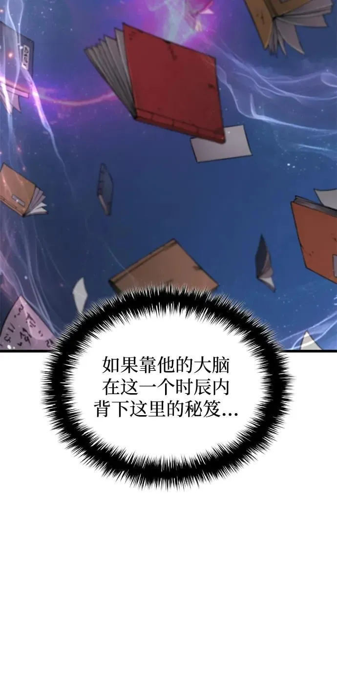 第67话 秘笈宝库102