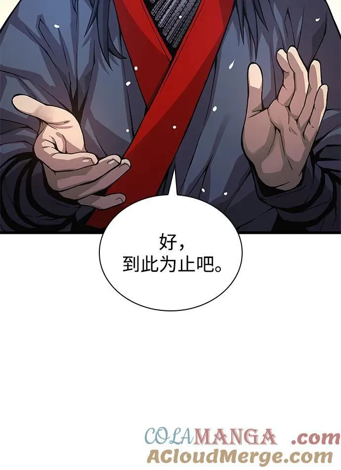 第66话 计谋（2）80