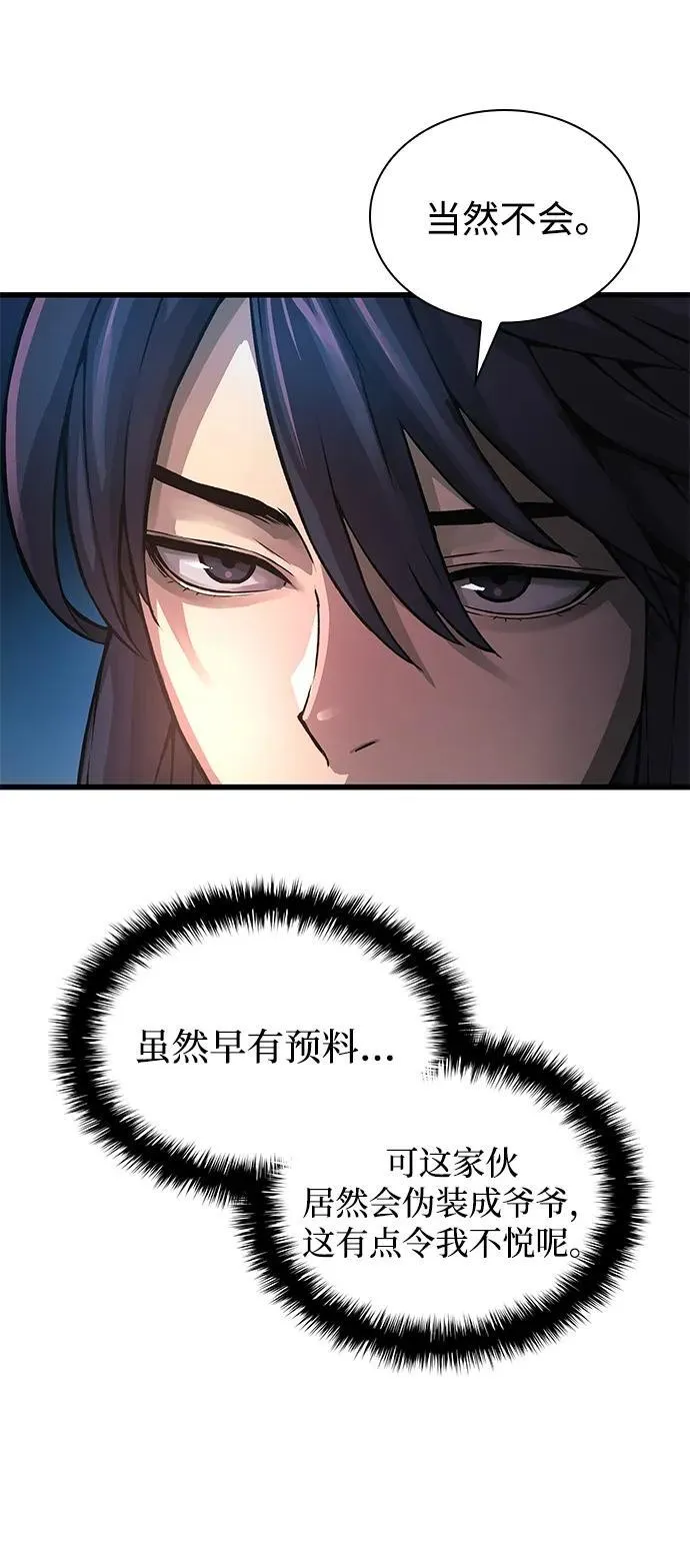第71话 红色的房间37