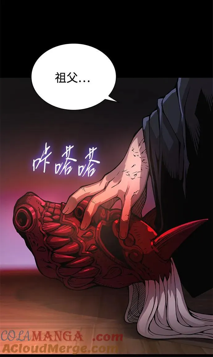 第59话 忠心116