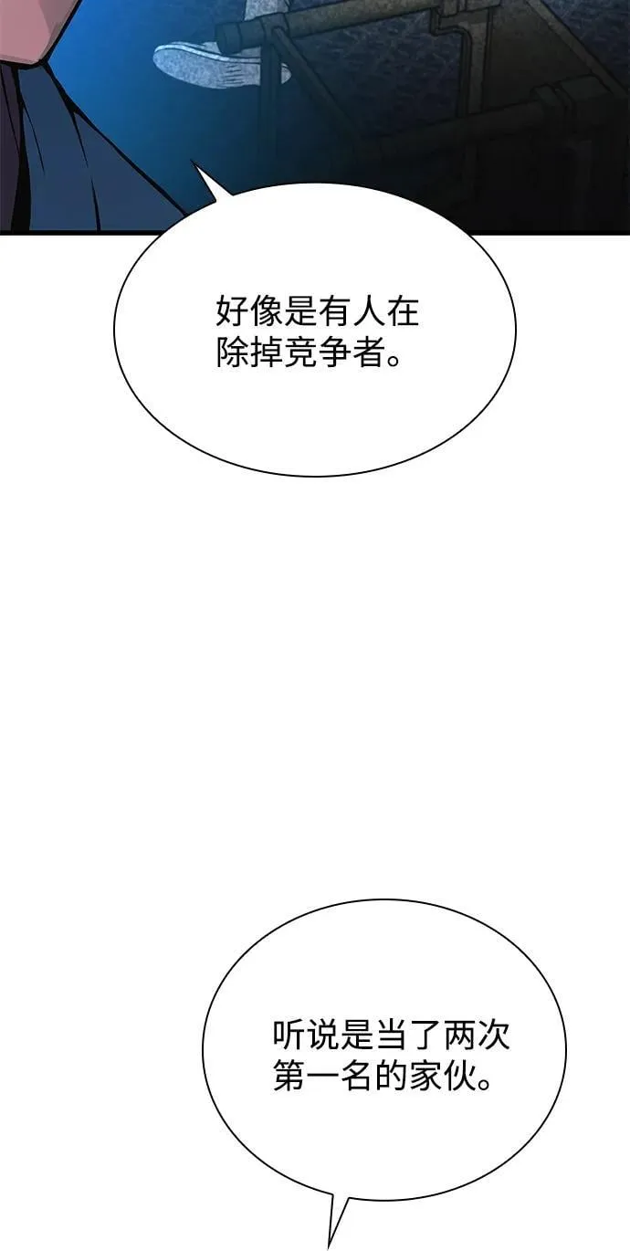 第65话 计谋（1）83