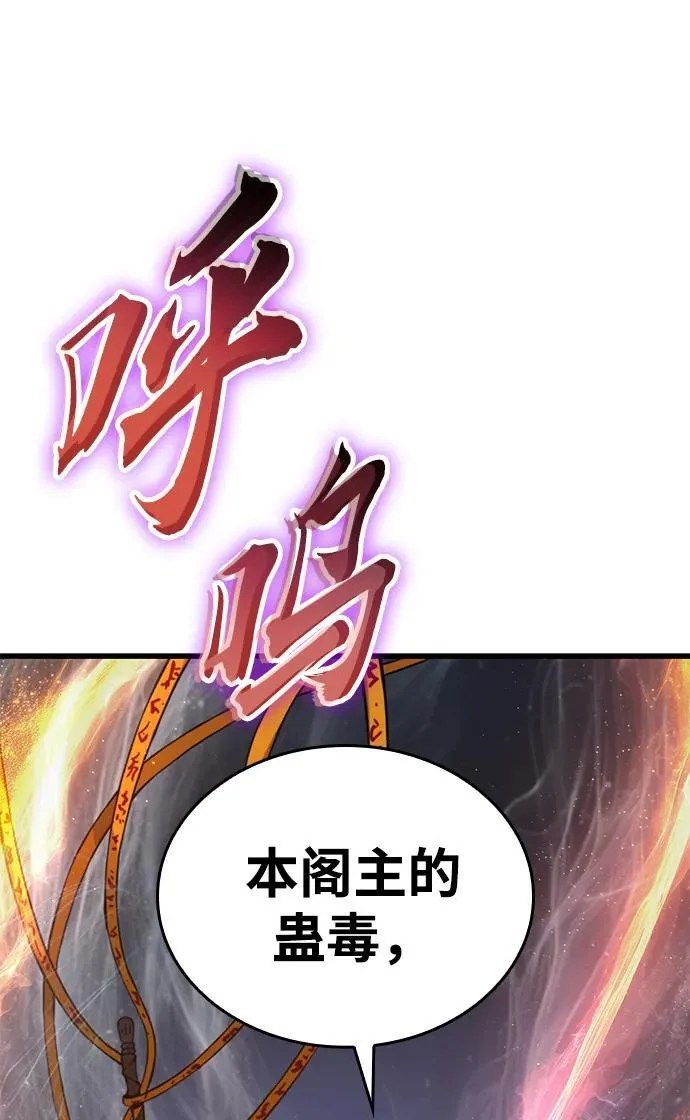 第61话 原杀阁（1）39