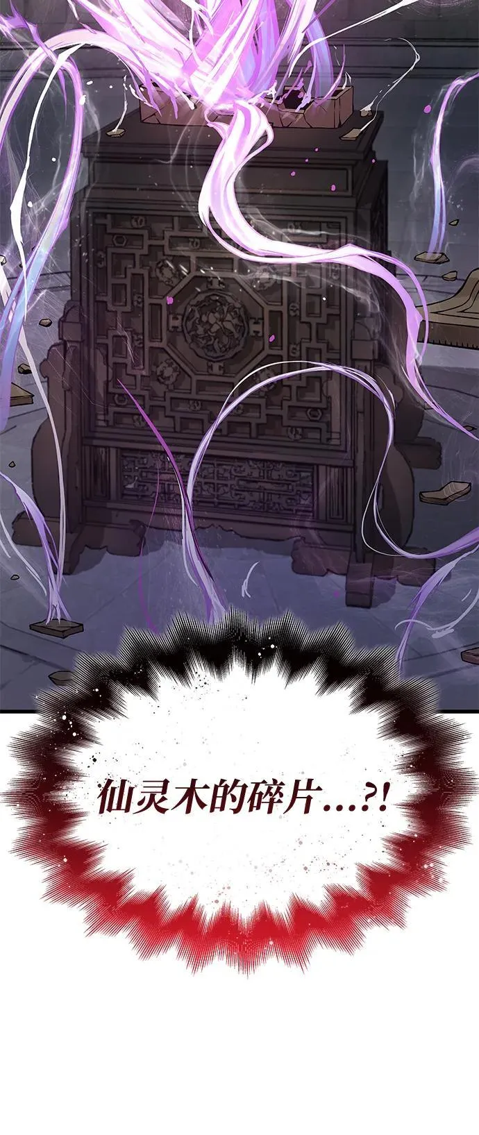 第74话 灵兽43