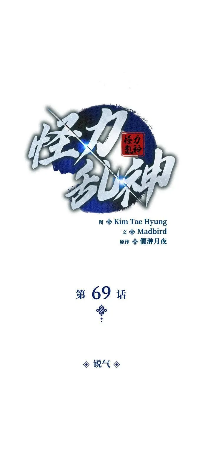 第69话 锐气35